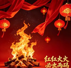 164期顺风顺水精准两码-澳门国际