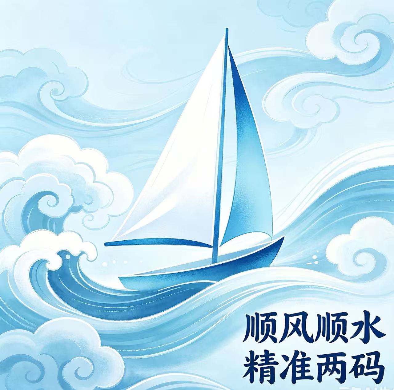 顺风顺水的头像-澳门国际